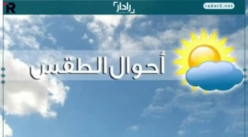 شبورة ومطر.. تفاصيل حالة الطقس غدا الأربعاء في المحافظات وكيف تؤثر على حركة السير